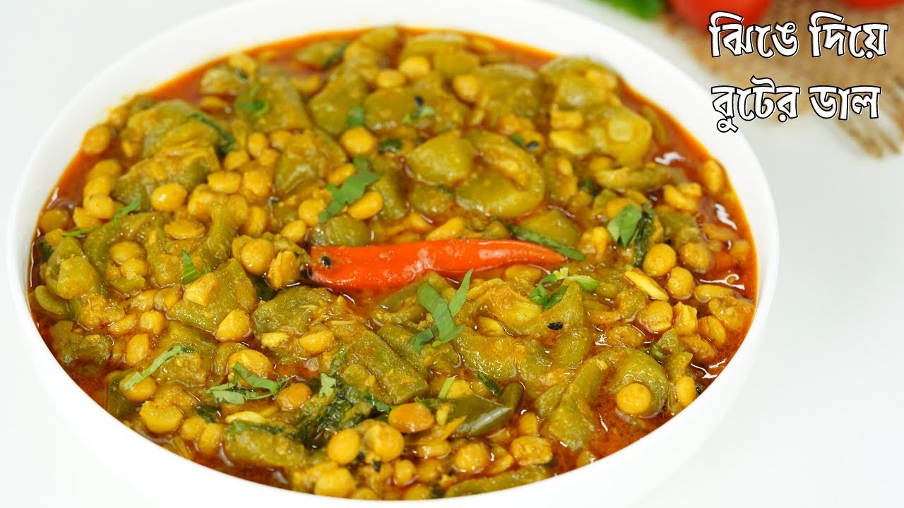 ভাজি/বুটের ডাল