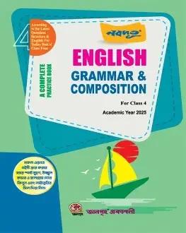 Nobodoot English Grammar And Composition - Class 4 - 2026 (Paperback)