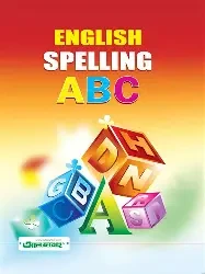 ABC and Spelling (পেপারব্যাক)