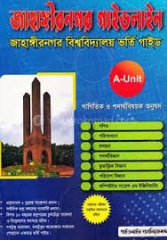 জাহাঙ্গীরনগর গাইডলাইন - A-ইউনিট (হার্ডকভার)
