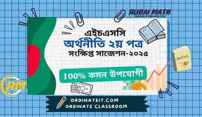 অর্থনীতি-২য় পত্র(একাদশ-দ্বাদশ শ্রেণি) (পেপারব্যাক)