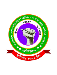 জামাতে মিযান