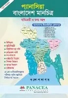 প্যানাসিয়া বাংলাদেশ মানচিত্র (পেপারব্যাক) ব্যতিক্রমী ও তথ্য বহুল