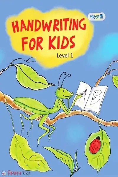 Kids Handwriting 1 (For Play Group) (Paperback)