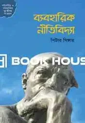 ব্যবসা নীতিবিদ্যা