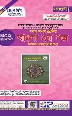 মাধ্যমিক বাংলা ১ম ও ২য় পত্র - নবম-দশম শ্রেণি (পেপারব্যাক) by ক্যাপটেন পাবলিশার্স (সম্পাদক)