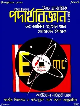 Physics-1st Part (For Class XI-XII) (Paperback)