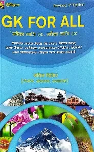 GK Ultimate Suggestions Basic (Paperback)