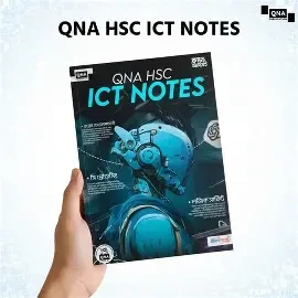 কিউএনএ এইচএসসি আইসিটি নোটস (পেপারব্যাক)