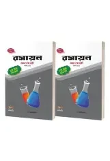 রসায়ন সহায়ক নবম-দশম শ্রেণি (পেপারব্যাক)