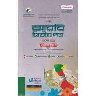 দাখিল আরবি ২য় পত্র - পরীক্ষা ২০২৬