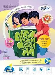 জমজম একের ভিতর সব : সপ্তম শ্রেণি (পেপারব্যাক)