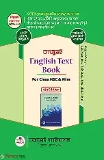 ইংলিশ ফার্স্ট পেপার (ক্লাস এইট) (নতুন সংস্করন) (পেপারব্যাক) ভেঙ্গে ভেঙ্গে অনুবাদ by শরীফ মুহাম্মাদ ইউনুস