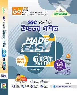 কিউএনএ প্লেক্স এসএসসি রিভিশন ম্যাটেরিয়াল উচ্চতর গণিত (পেপারব্যাক)