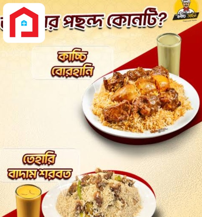 কাচ্চি বোরহানি