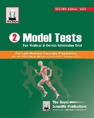 ২ মডেল টেস্ট ফর মেডিকেল এন্ড ডেন্টাল - এডমিশন টেস্ট (পেপারব্যাক) স্পেশাল এডিশন ২০২৩