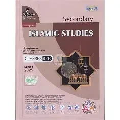 Panjeree Secondary Islamic Studies - English Version (Class 10 - SSC 2026) (Paperback)