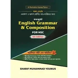 Consummate English Grammar And Composition For HSC (Paperback)