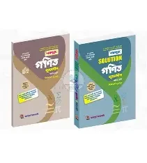 নবদূত গণিত সৃজনশীল উইথ সল্যুশন - শিক্ষাবর্ষ ২০২৬ - পঞ্চম শ্রেণি (পেপারব্যাক)