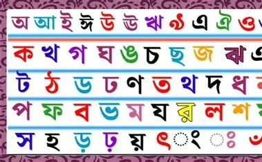এসো বর্ণ লিখি-২ (পেপারব্যাক)