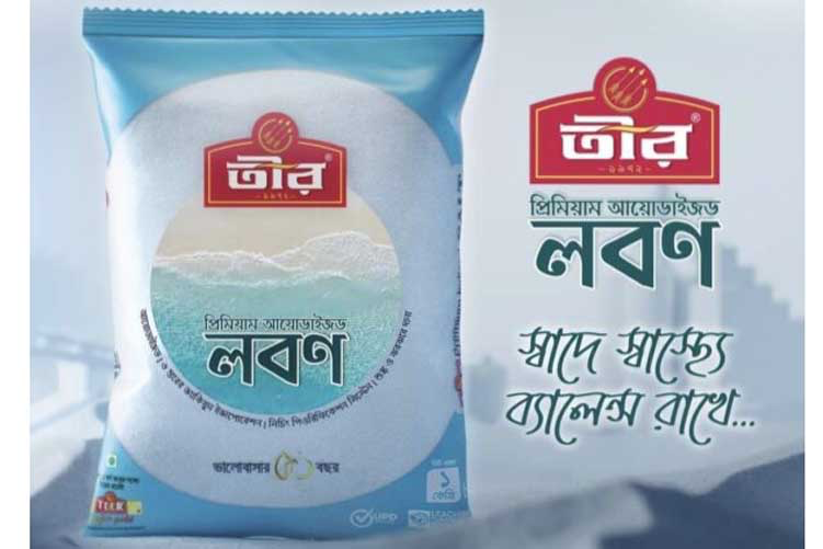 লবণ (তীর)