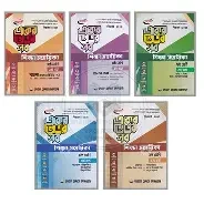 একের ভিতর অনেক ইবতেদায়ি ১-২ খণ্ড - তৃতীয় শ্রেণি