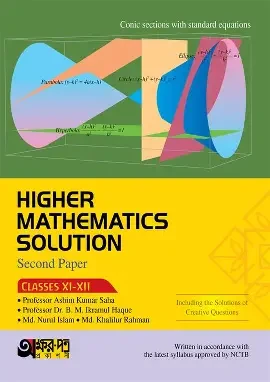 Akkharpatra Higher Mathematics Second Paper (Class 11-12) - English Version (Paperback