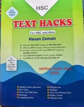 এইচএসসি টেক্সট হ্যাকস - পরীক্ষা ২০২৬-২৭ (পেপারব্যাক)