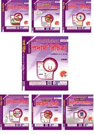 জয়কলি বিজ্ঞান সিরিজ (পেপারব্যাক)