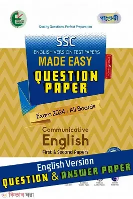 SSC Accounting Test Papers Made Easy (Question Answer Paper) 2025 - English Version (Paperback)