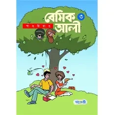 আদিল ইজি ওয়ার্ড বুক - ৩ (পেপারব্যাক)