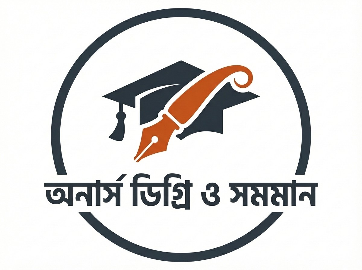 অনার্স ডিগ্রি ও সমমান