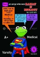 রাহাত এন্ড বায়োলজি