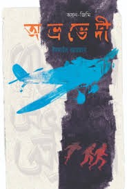 দাখিল শর্ট হ্যান্ড বুলেটিন উত্তরমালা ২০২৩