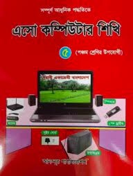 ক্লাসিক ইংলিশ গ্রামার - ৫ম শ্রেণি (কিতাব কোড-KFIBCE)