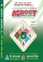 আসপেক্ট বায়োলজি (ভার্সিটি, মেডিকেল, ডেন্টাল, এইচএসসি) (পেপারব্যাক)