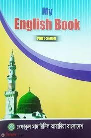My English Book- Part Seven (Class Seven) (Only for Madrasa) (Paperback) by Befakul Madarisil Arabiya Bangladesh Category: Qawmi: Class Seven