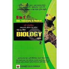 শর্টটেকনিক মাত্র ৩০ দিনে বায়োলজি প্রস্তুতি - ২য় খণ্ড (পেপারব্যাক)