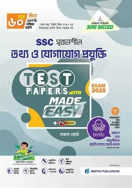 পাঞ্জেরী মাধ্যমিক তথ্য ও যোগাযোগ প্রযুক্তি দশম শ্রেণি - এসএসসি ২০২৬ (পেপারব্যাক)