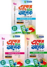 একের ভিতর অনেক - দাখিল ৮ম শ্রেণি বিষয়ভিত্তিক মডেল টেস্ট(১-৩ খন্ড একত্রে)