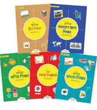 ছোটদের দ্বীন শিক্ষা - নার্সারি হোমস্কুলিং প্যাকেজ-২