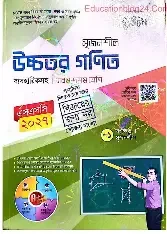 উচ্চতর গণিত ৪ খন্ড একত্রে - নবম দশম শ্রেণি (পেপারব্যাক) (সৃজনশীল বহুনির্বাচনী) পরীক্ষা - ২০২৭