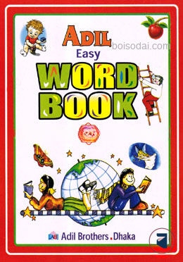আদিল ইজি ওয়ার্ড বুক - ৩ Published, 2023