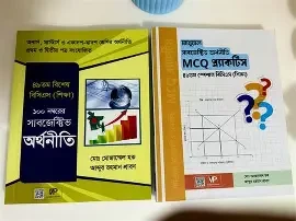 ম্যানুয়াল সাবজেক্টিভ অর্থনীতি (পেপারব্যাক)