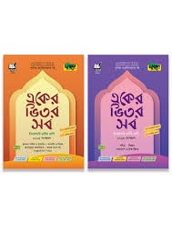 একের ভিতর সব ইবতেদায়ি - ৩য় শ্রেনী Edition 2026