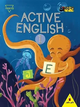 Active English, Level 1 (For KG) (পেপারব্যাক)