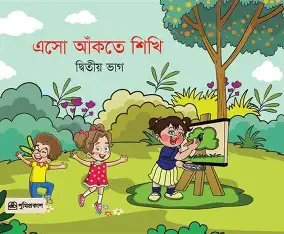 Eso Bangla Shikhi, Ditio Vag For KG- English Version (Paperback)