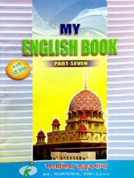 মাই ইংলিশ বুক নোট (পার্ট সেভেন) by ফয়েজিয়া কুতুবখানা  Category: কওমি: সপ্তম শ্রেণি