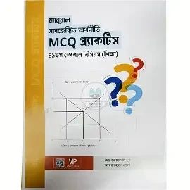 ম্যানুয়াল সাবজেক্টিভ অর্থনীতি (পেপারব্যাক) ৪৯তম স্পেশাল বিসিএস (শিক্ষা)