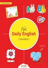 কিডস ইংলিশ লেভেল -২ (পেপারব্যাক)